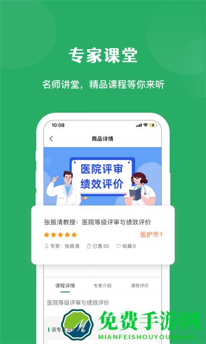 医培宝典手机版