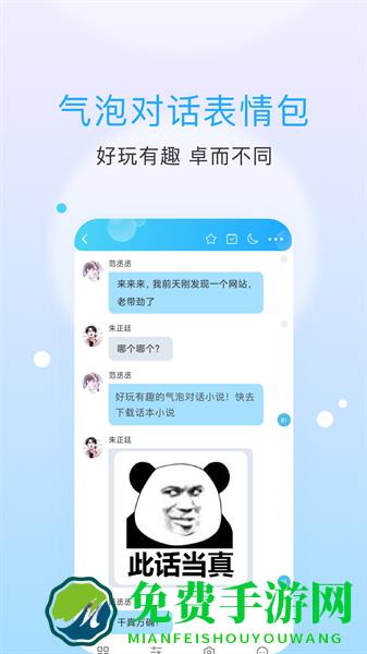 话本小说会员正式版