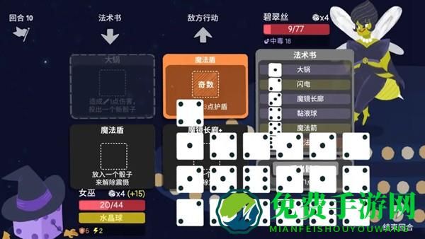 骰子地下城游戏下载