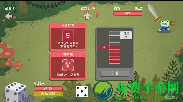 骰子地下城手游