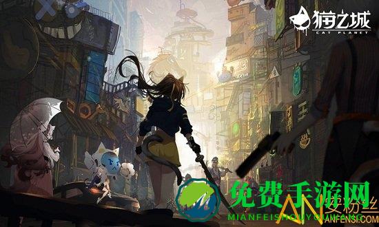 猫之城最新版下载