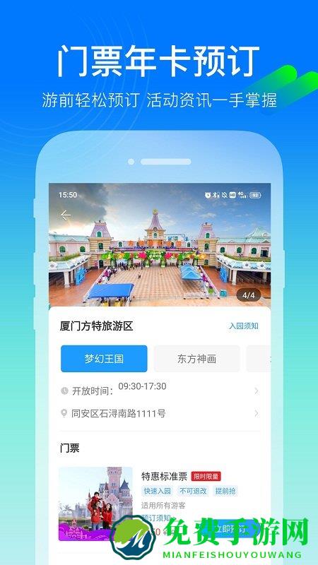 方特旅游官方购票平台