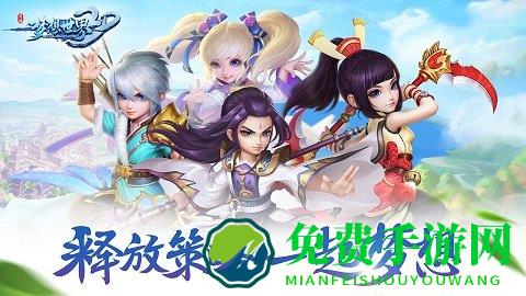 梦想世界3d官方版