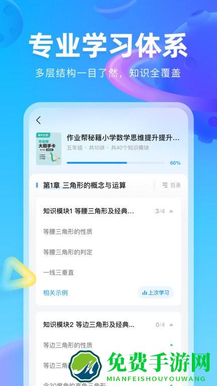 作业帮图书app下载安装