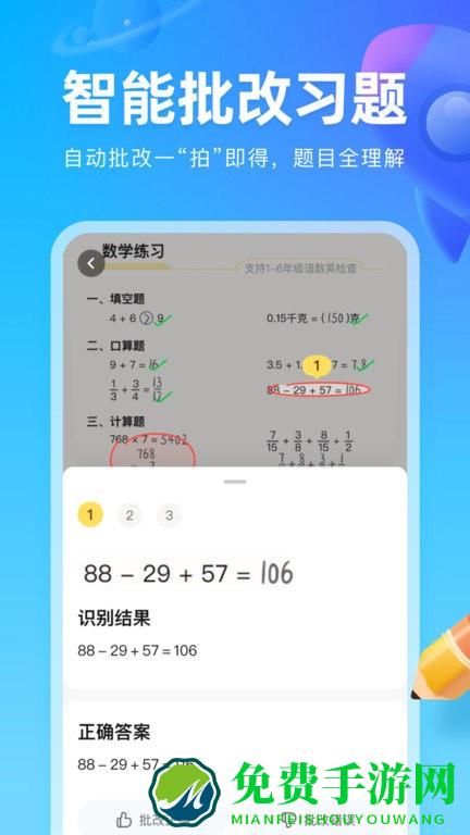 作业帮图书官方版