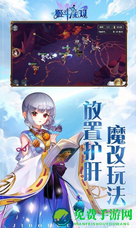 姬斗无双官方版下载