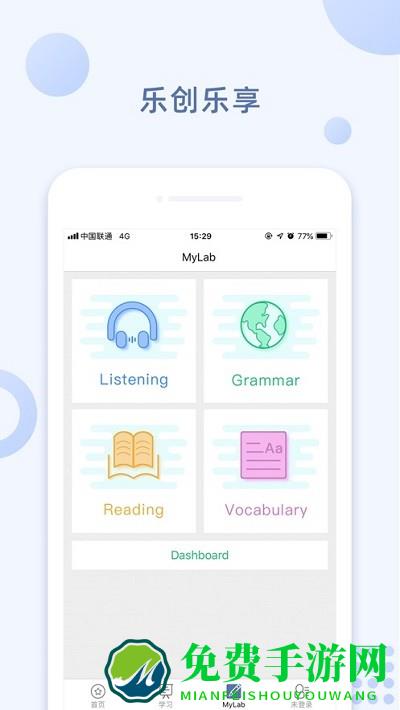 ismartlearning学生端