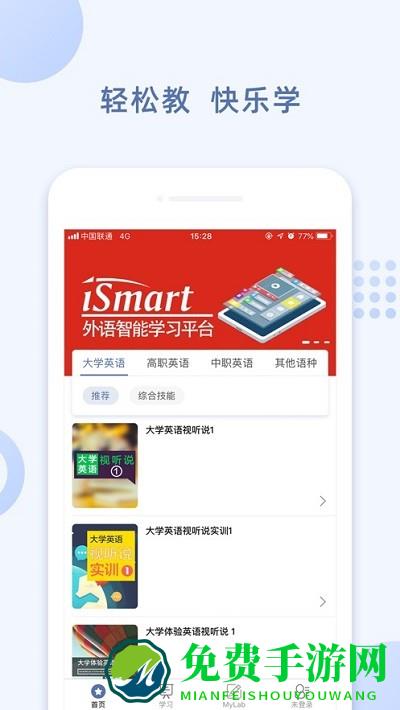 ismartlearning学生端