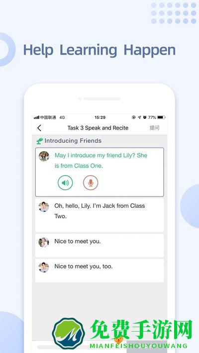 ismartlearning学生端