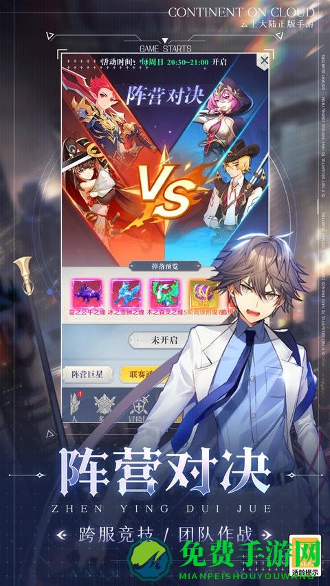 云上大陆手机版