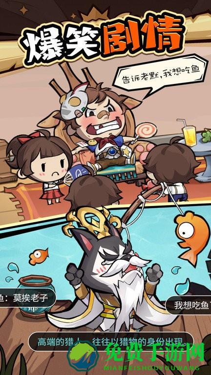 王者猎人最新版下载