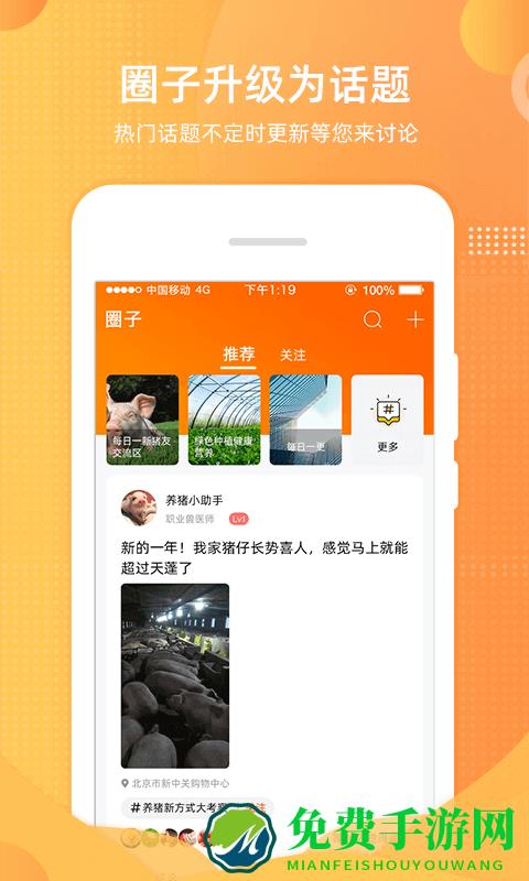 智农通app行情宝