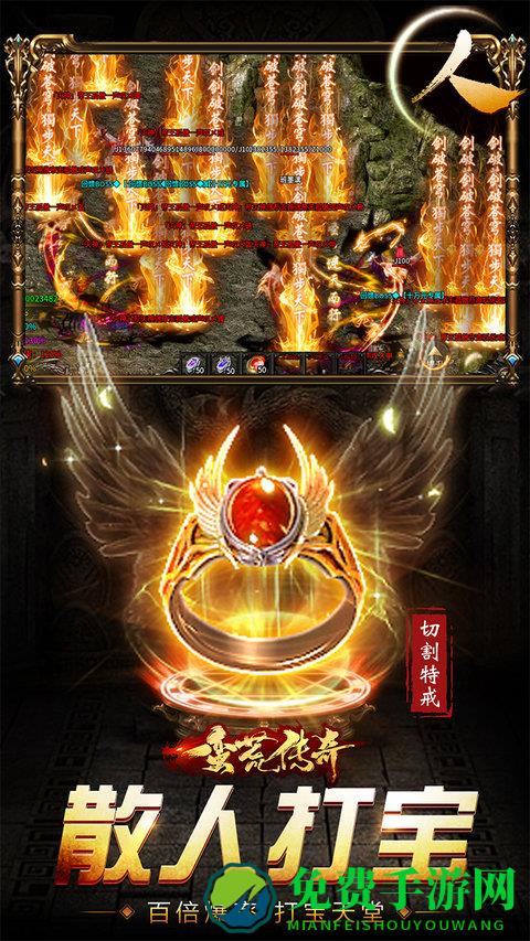 蛮荒传奇手游下载