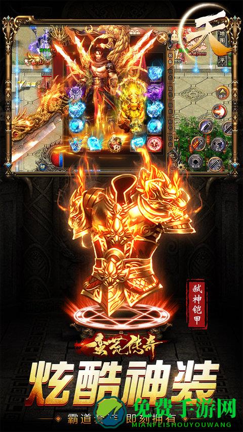 蛮荒传奇手游官方版