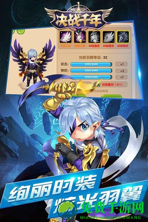 决战千年九游版