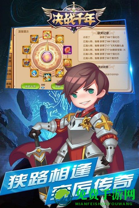 决战千年九游版