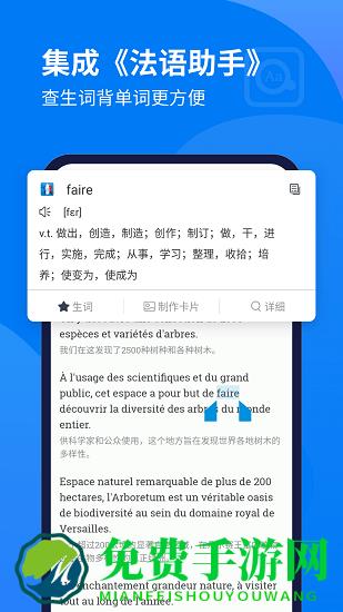 每日法语听力app
