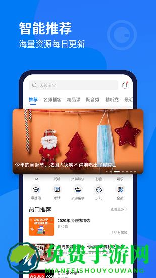 每日法语听力app