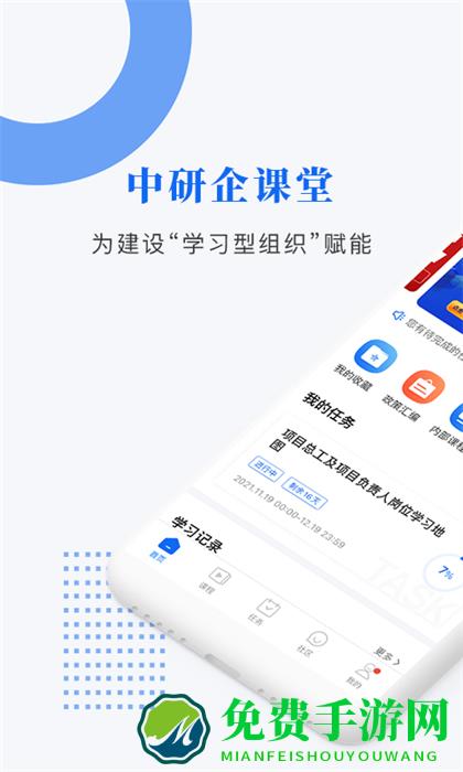 中研企学院官方