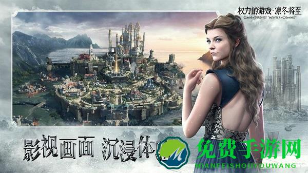 权力的游戏凛冬将至手游