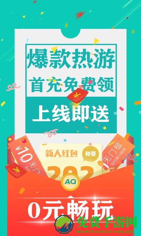 3折手游折扣充值平台