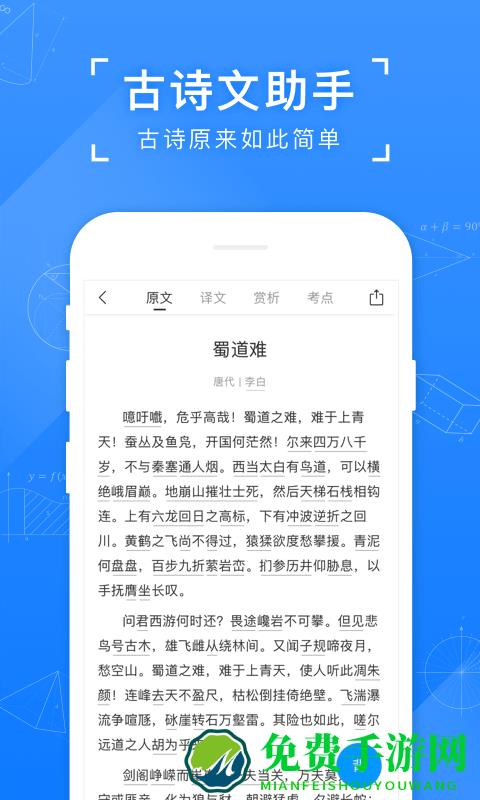 小猿搜题大学版