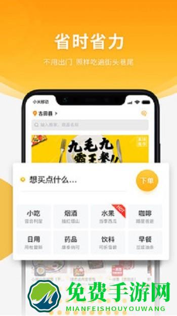 跑腿快车外卖app