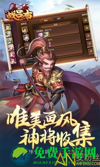 战吕布手游官方版