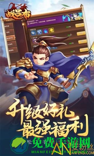 战吕布手游官方版