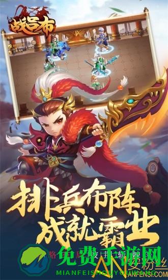 战吕布手游官方版