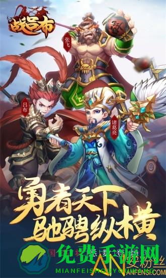 战吕布手游官方版
