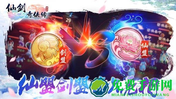 仙剑奇侠传3d回合手游