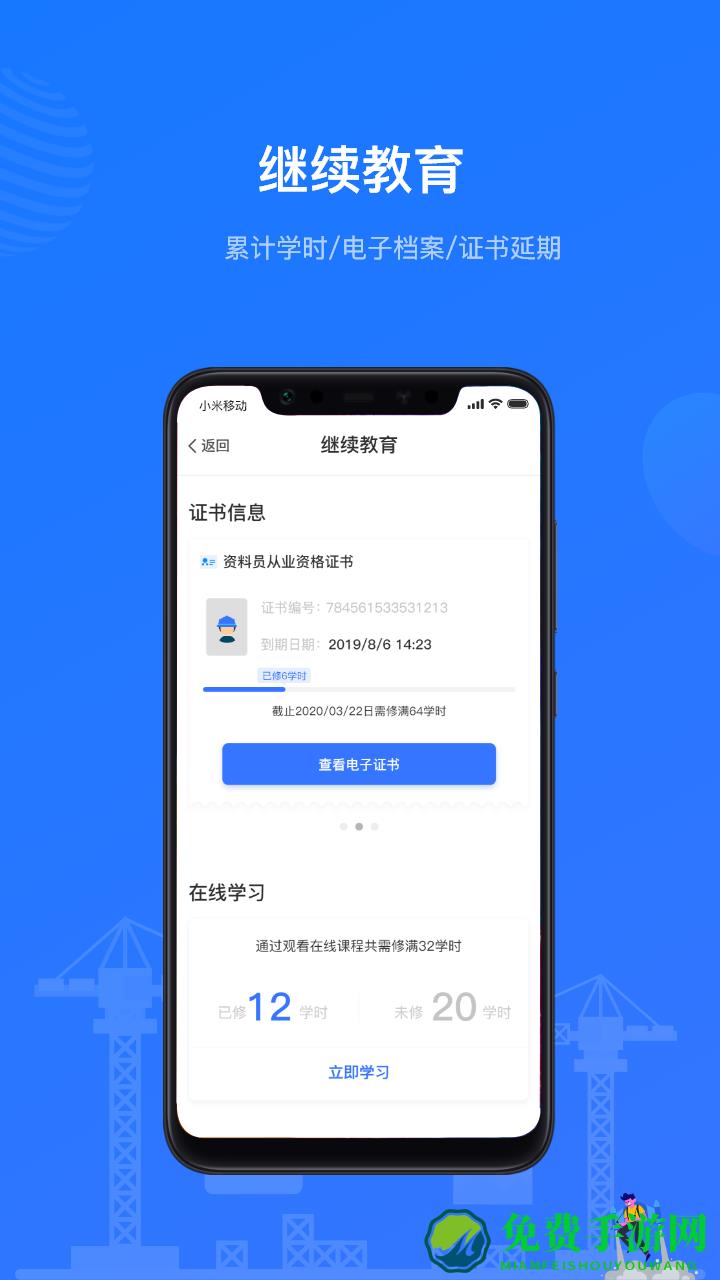 建教帮云课堂app