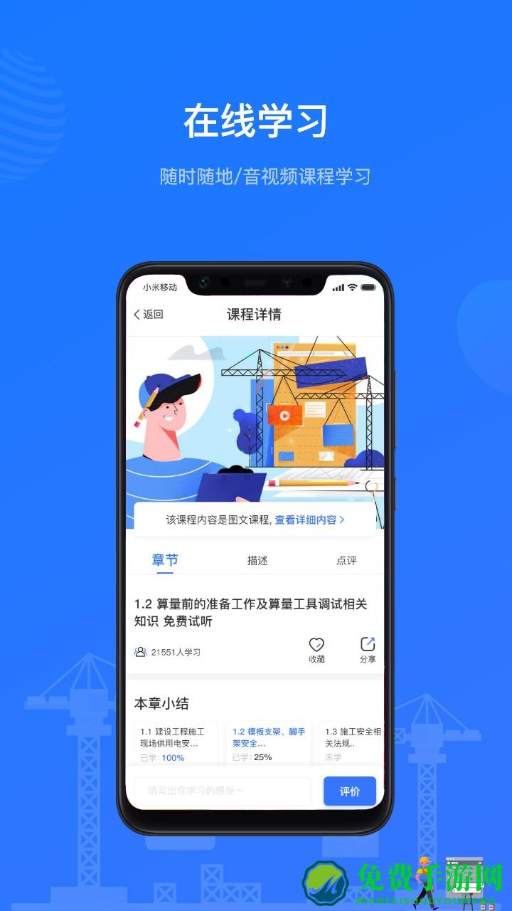 建教帮云课堂app
