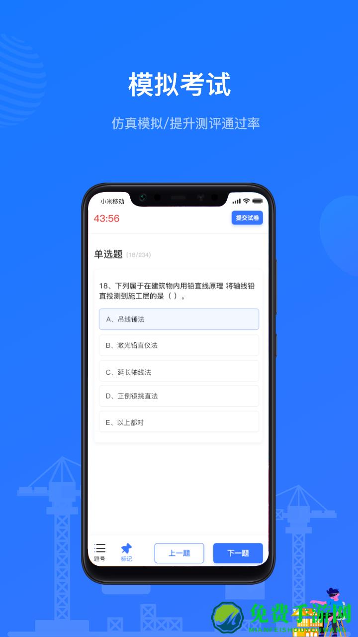 建教帮云课堂app