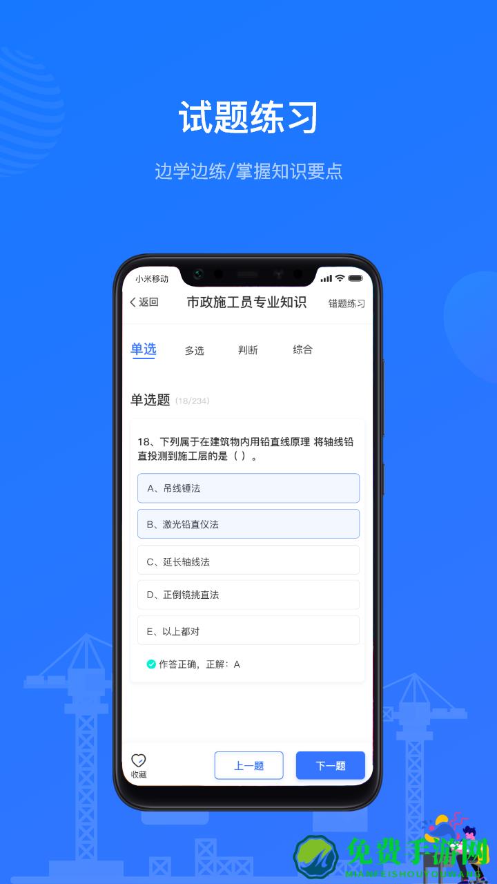 建教帮云课堂app