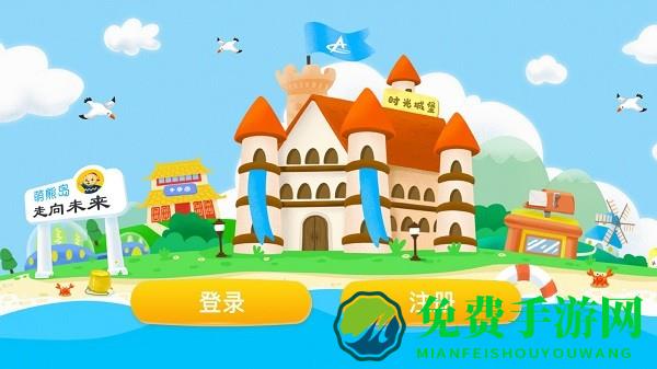 走向未来学生版