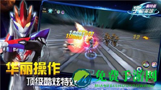 奥特曼集结手游