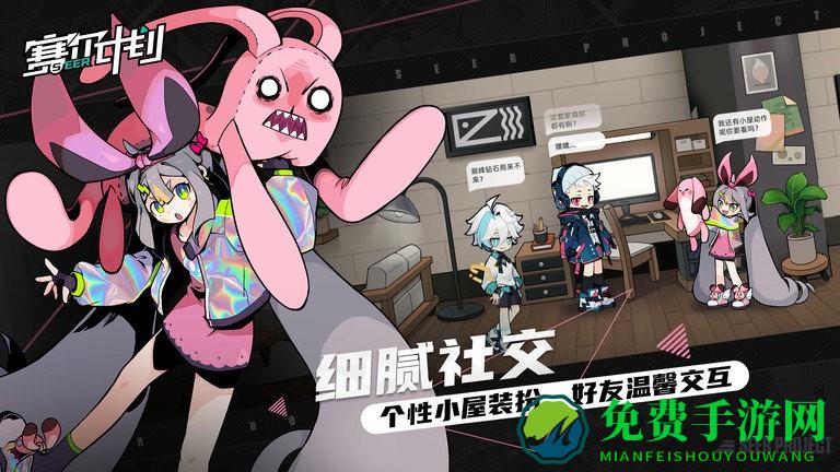 赛尔计划内测服下载