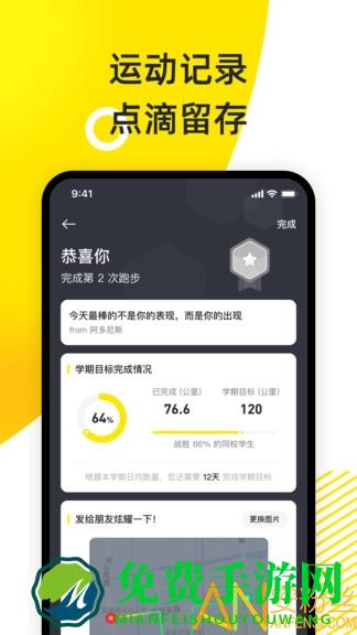 小步点手机软件