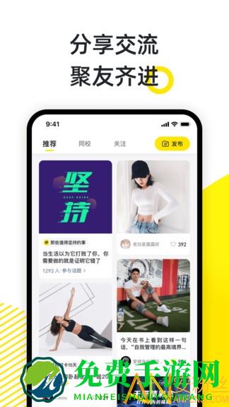 小步点手机软件