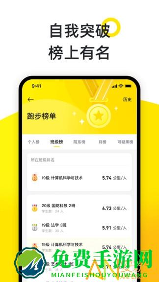 小步点手机软件