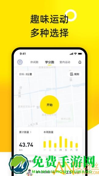 小步点手机软件