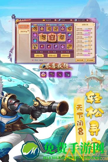 天仙月九游版手游