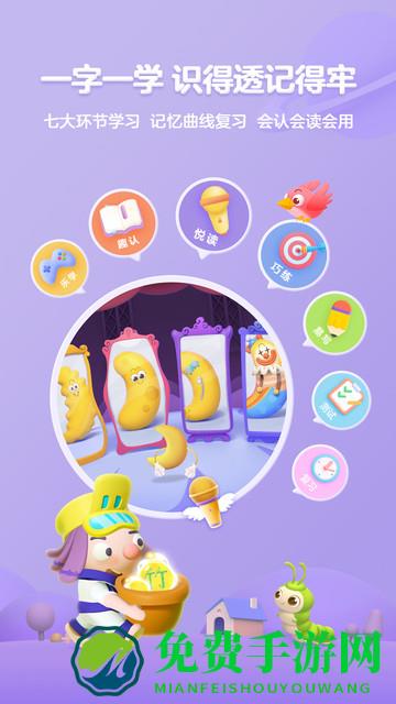 帮帮识字app下载