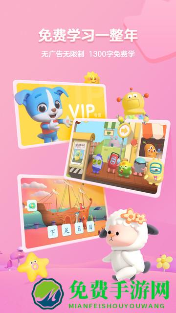 帮帮识字手机版