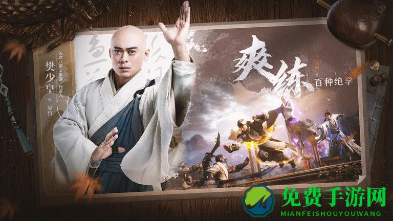 天龙八部2飞龙战天手游