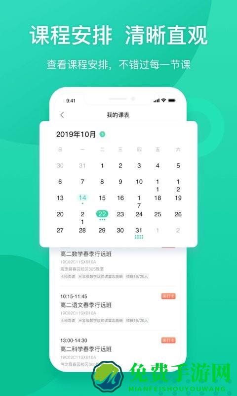 新东方教师端软件