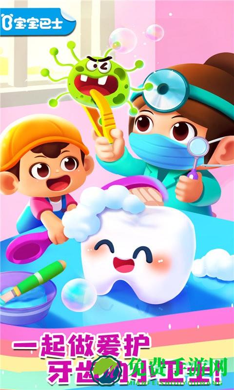 宝宝成长乐园手机版