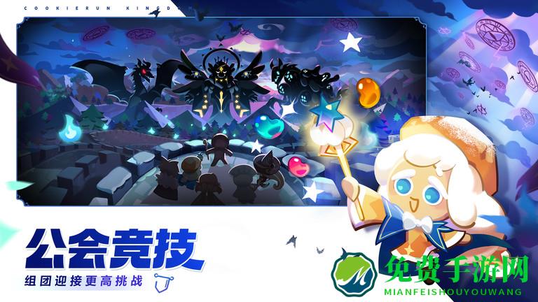 冲呀饼干人王国手游